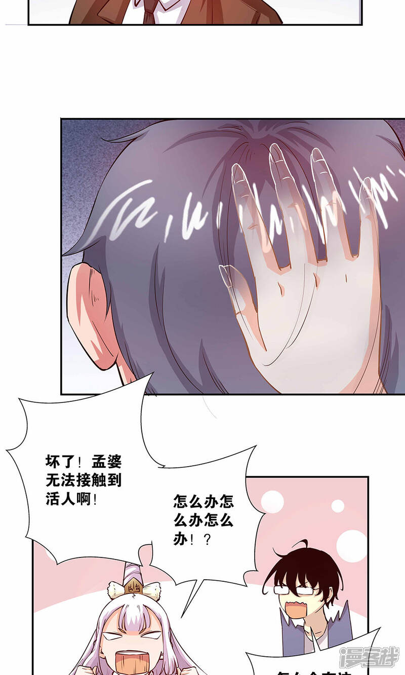 心机boy指导手册漫画 第15话 - 漫客栈