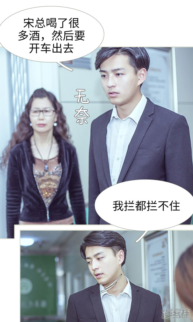 第98话-步步婚宠-剧能玩（第8张）