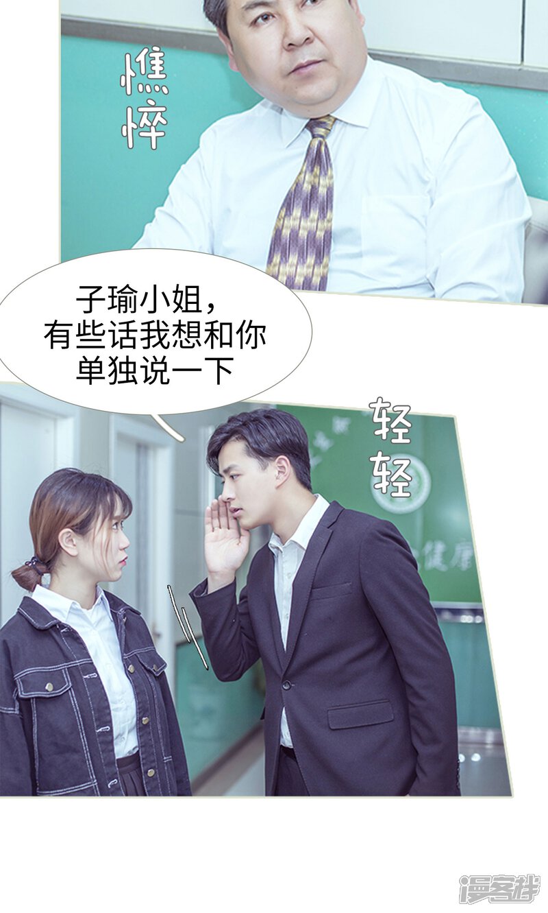 第98话-步步婚宠-剧能玩（第12张）