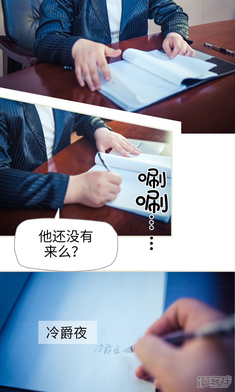 第93话-爵少的天价宝贝-剧能玩（第3张）