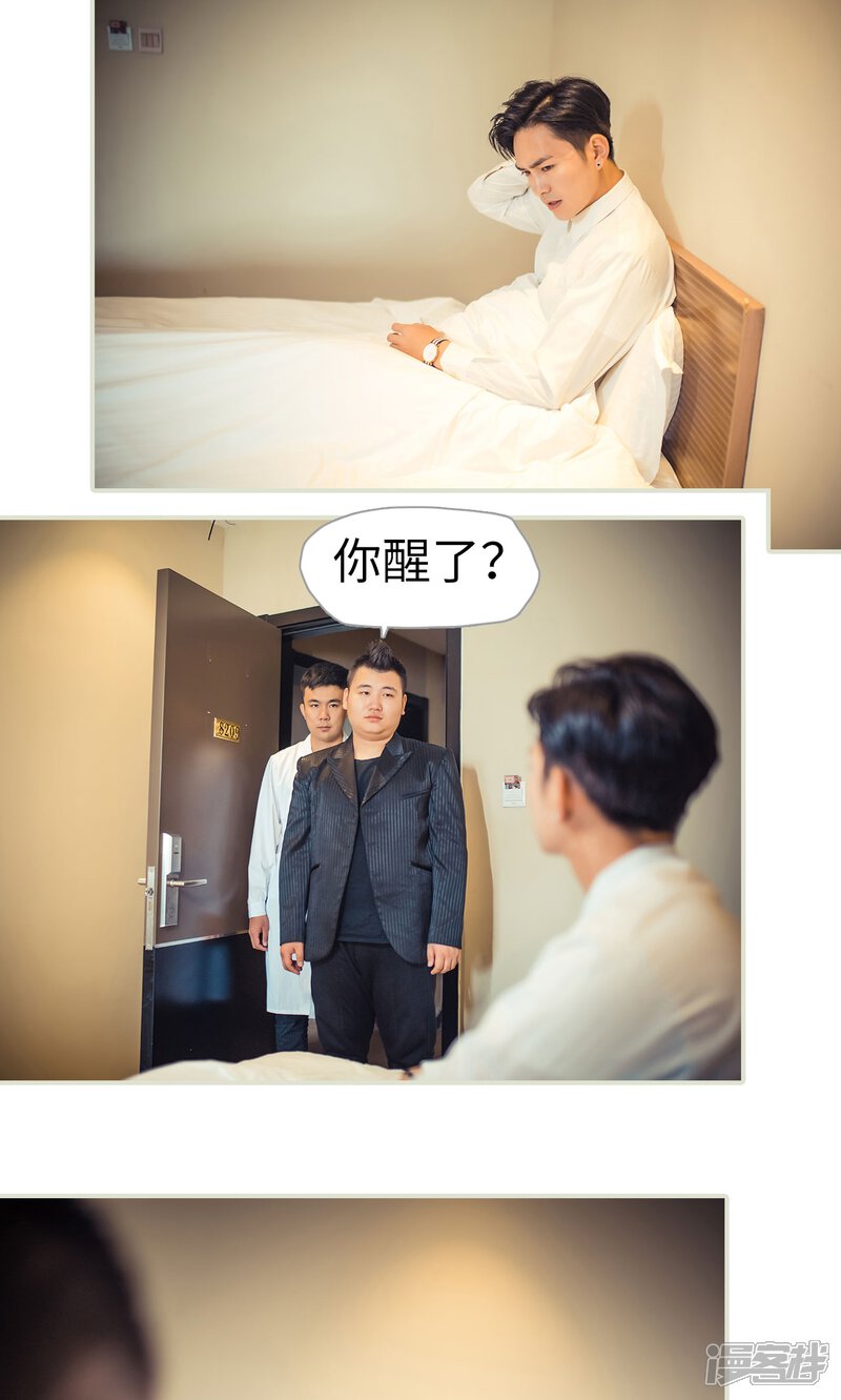 第93话-爵少的天价宝贝-剧能玩（第10张）