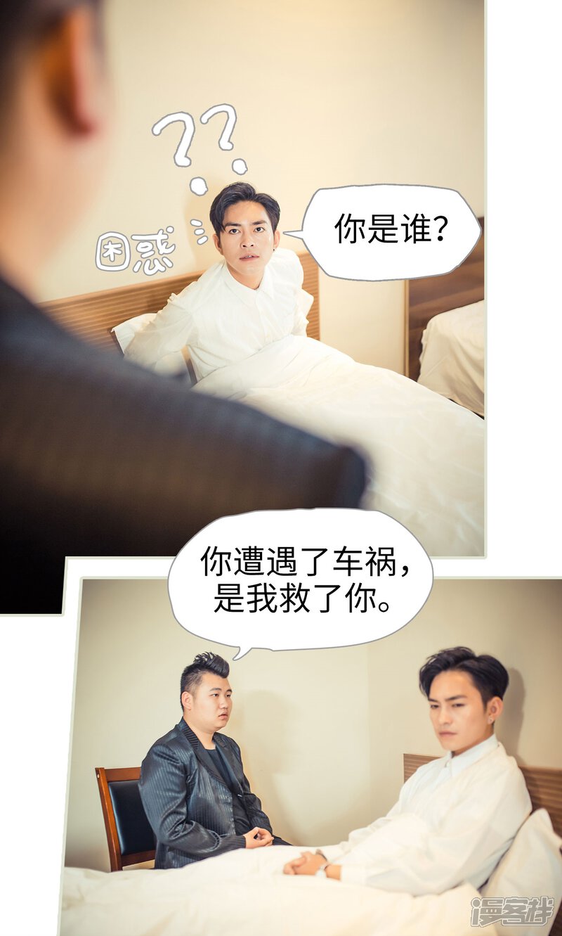 第93话-爵少的天价宝贝-剧能玩（第11张）