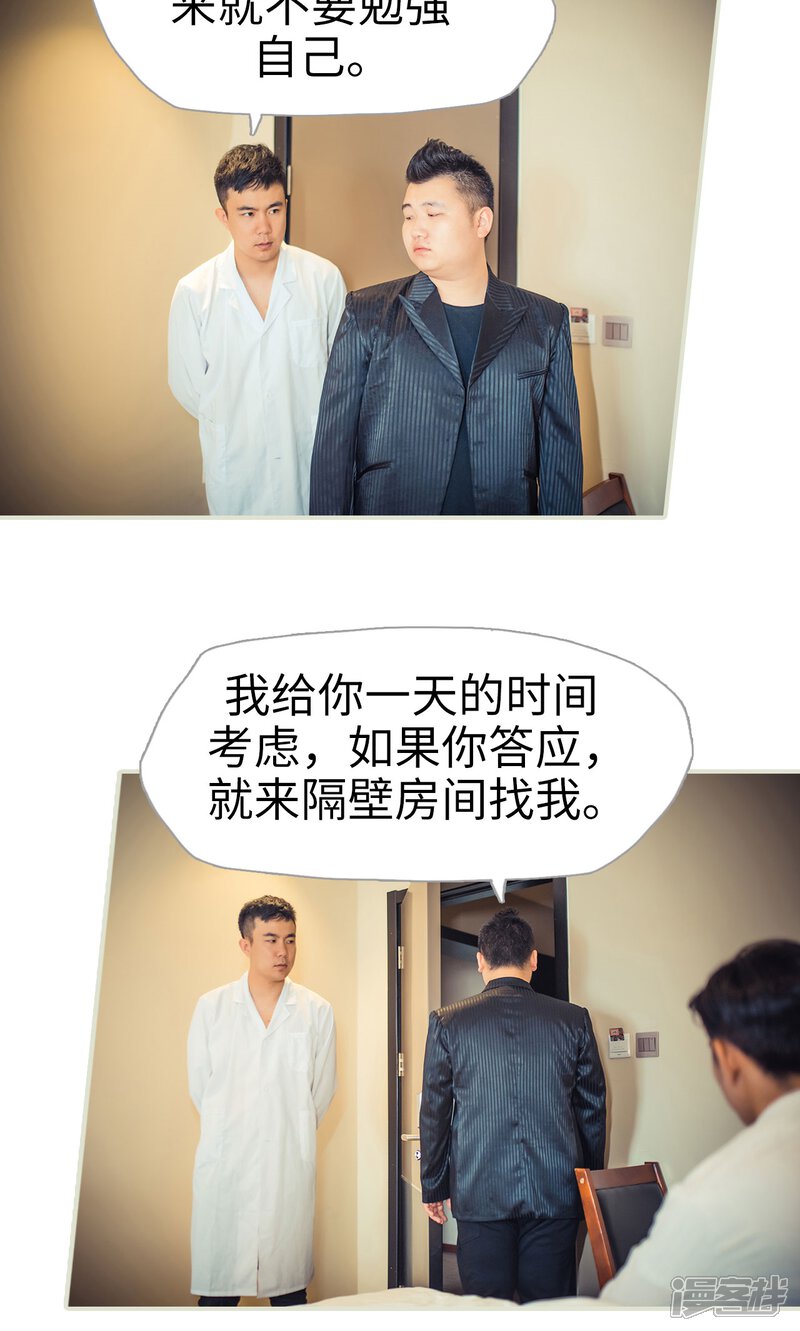 第93话-爵少的天价宝贝-剧能玩（第19张）