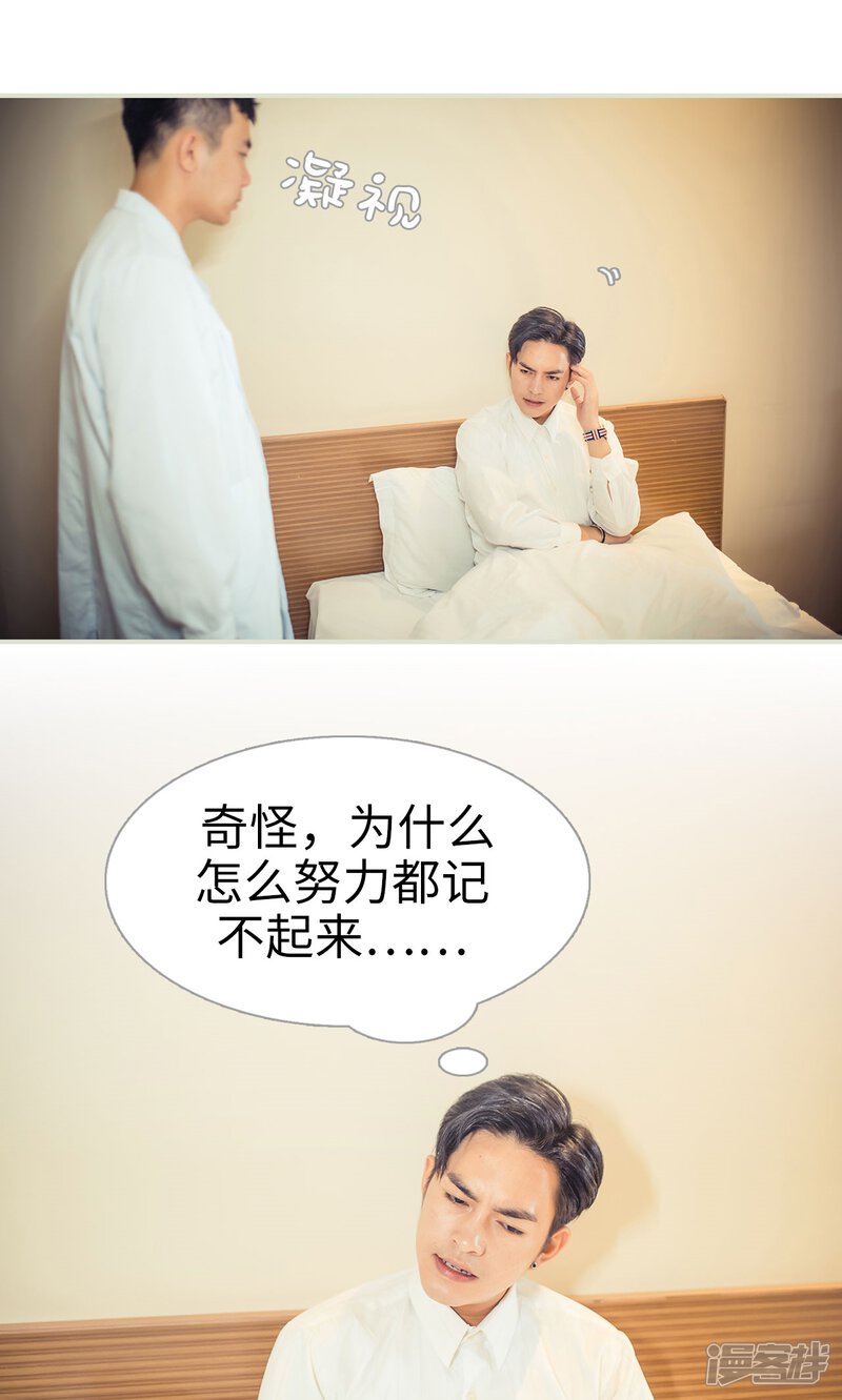 第93话-爵少的天价宝贝-剧能玩（第20张）