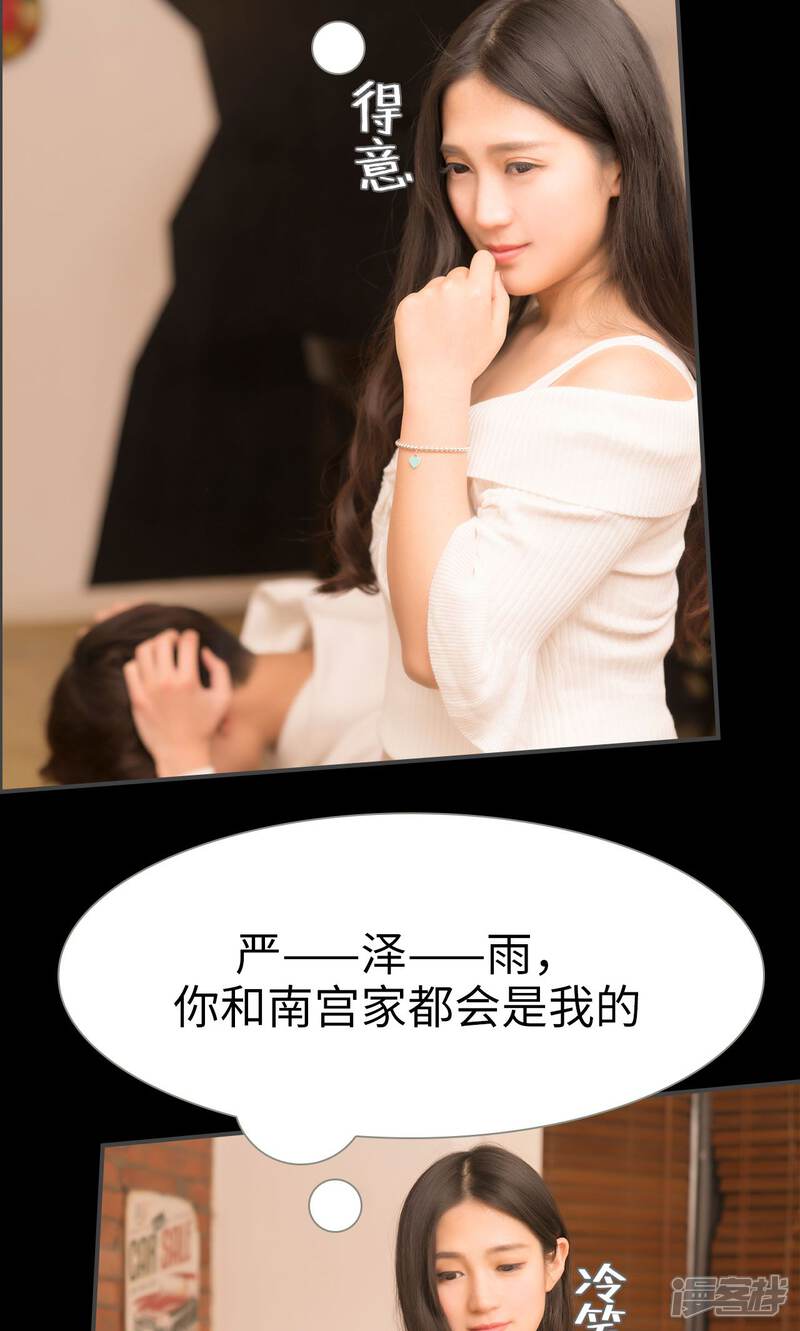 第37话-总裁休想套路我-剧能玩（第7张）