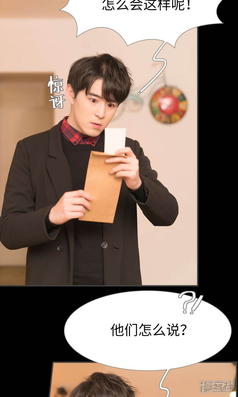 第37话-总裁休想套路我-剧能玩（第10张）