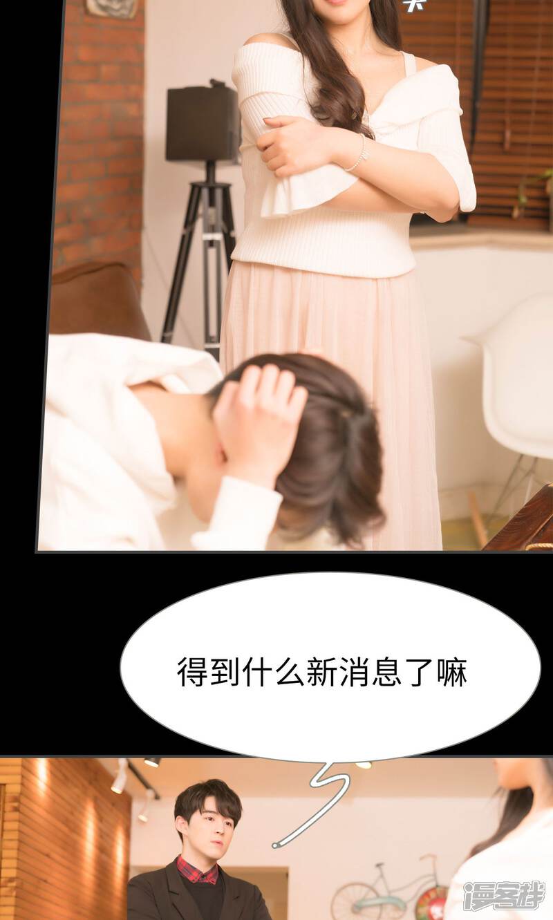 第37话-总裁休想套路我-剧能玩（第8张）