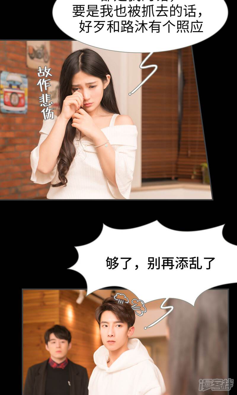 第37话-总裁休想套路我-剧能玩（第13张）