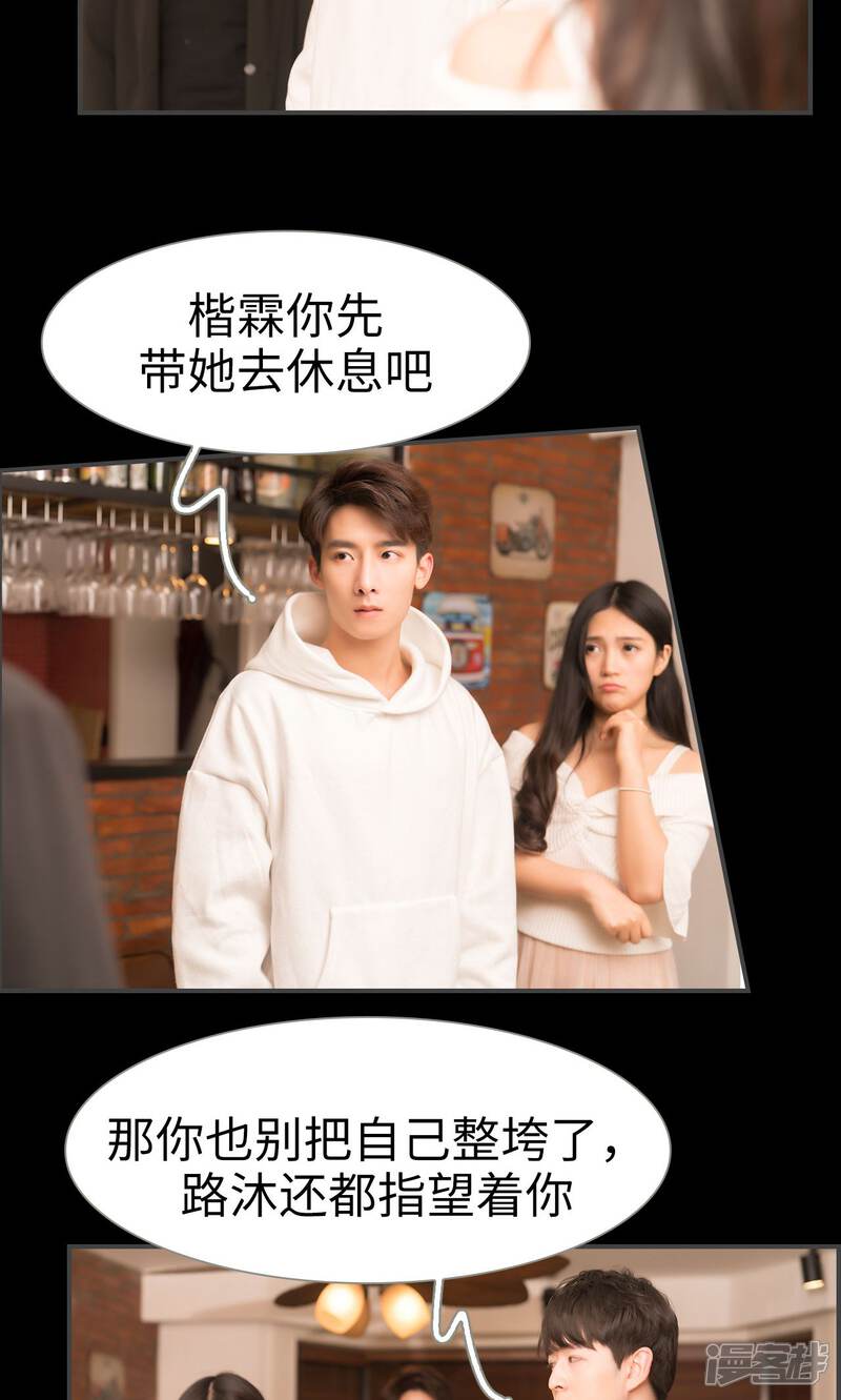 第37话-总裁休想套路我-剧能玩（第14张）