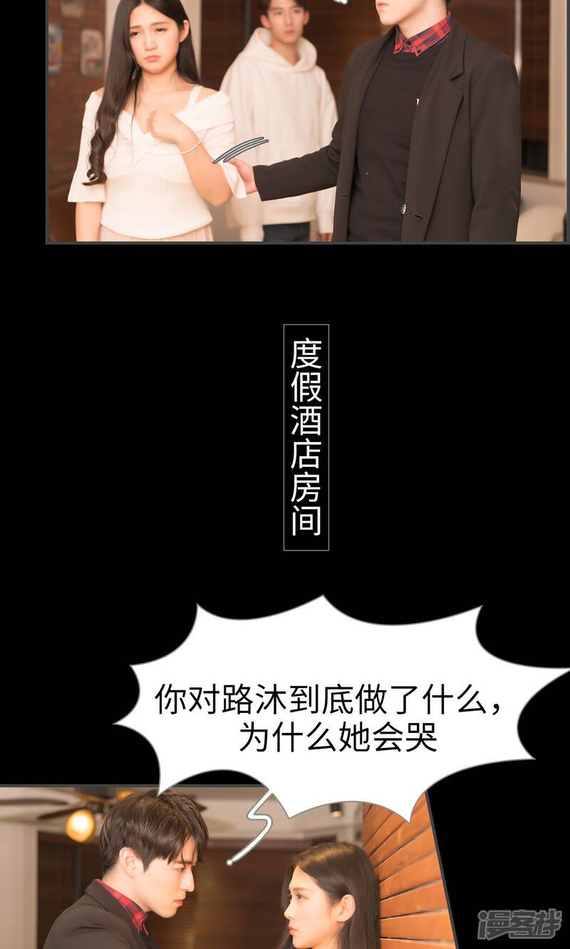 第37话-总裁休想套路我-剧能玩（第15张）