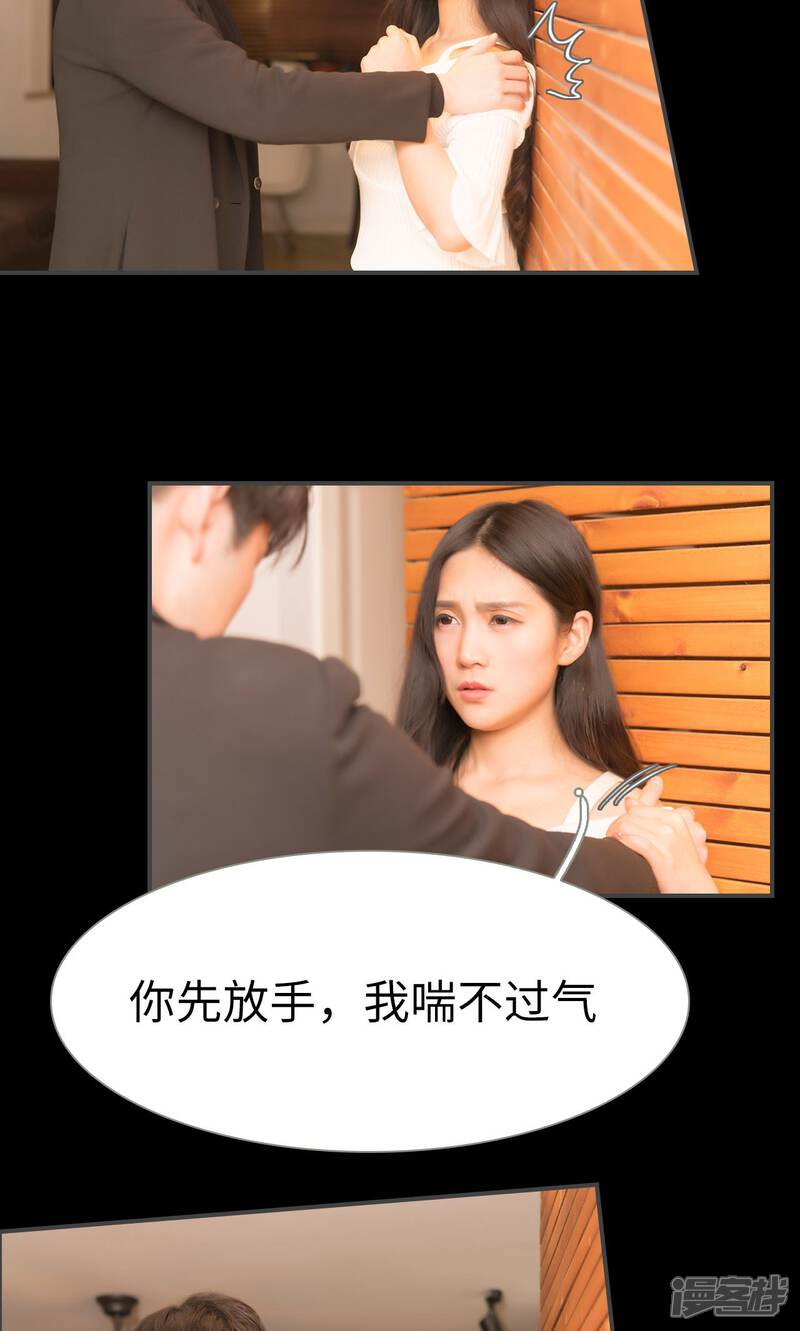 第37话-总裁休想套路我-剧能玩（第16张）