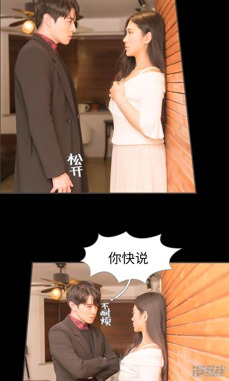 第37话-总裁休想套路我-剧能玩（第17张）