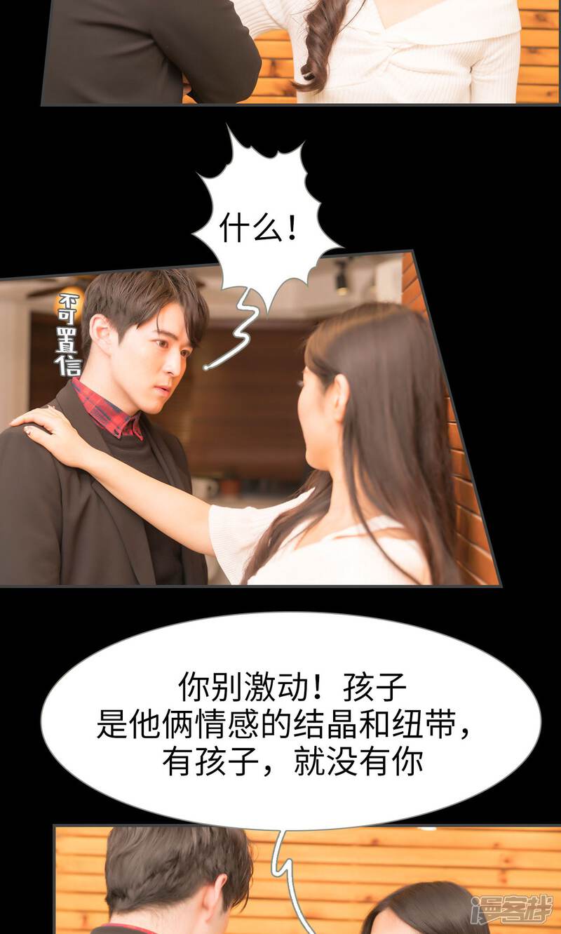 第37话-总裁休想套路我-剧能玩（第19张）