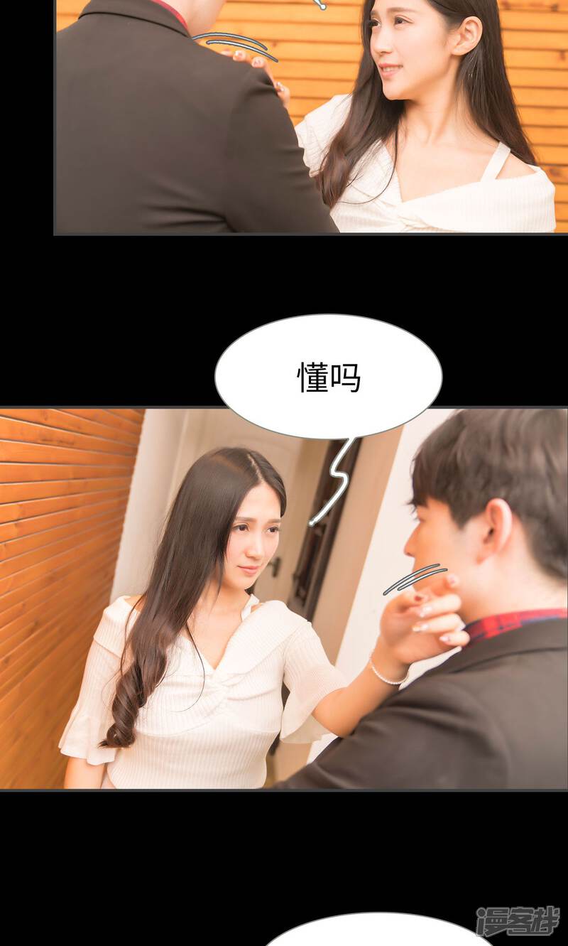 第37话-总裁休想套路我-剧能玩（第20张）