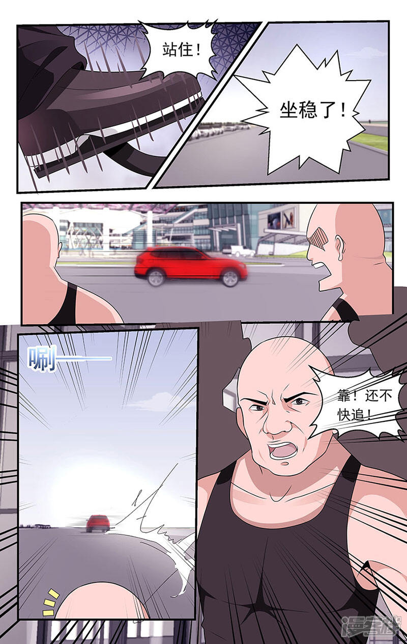 第85话-我的绝色总裁未婚妻-元气工场|阿里文学（第3张）