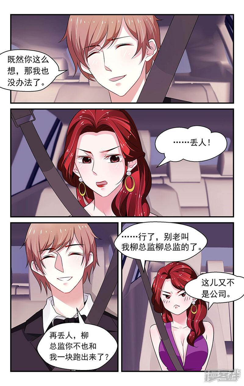 第85话-我的绝色总裁未婚妻-元气工场|阿里文学（第5张）