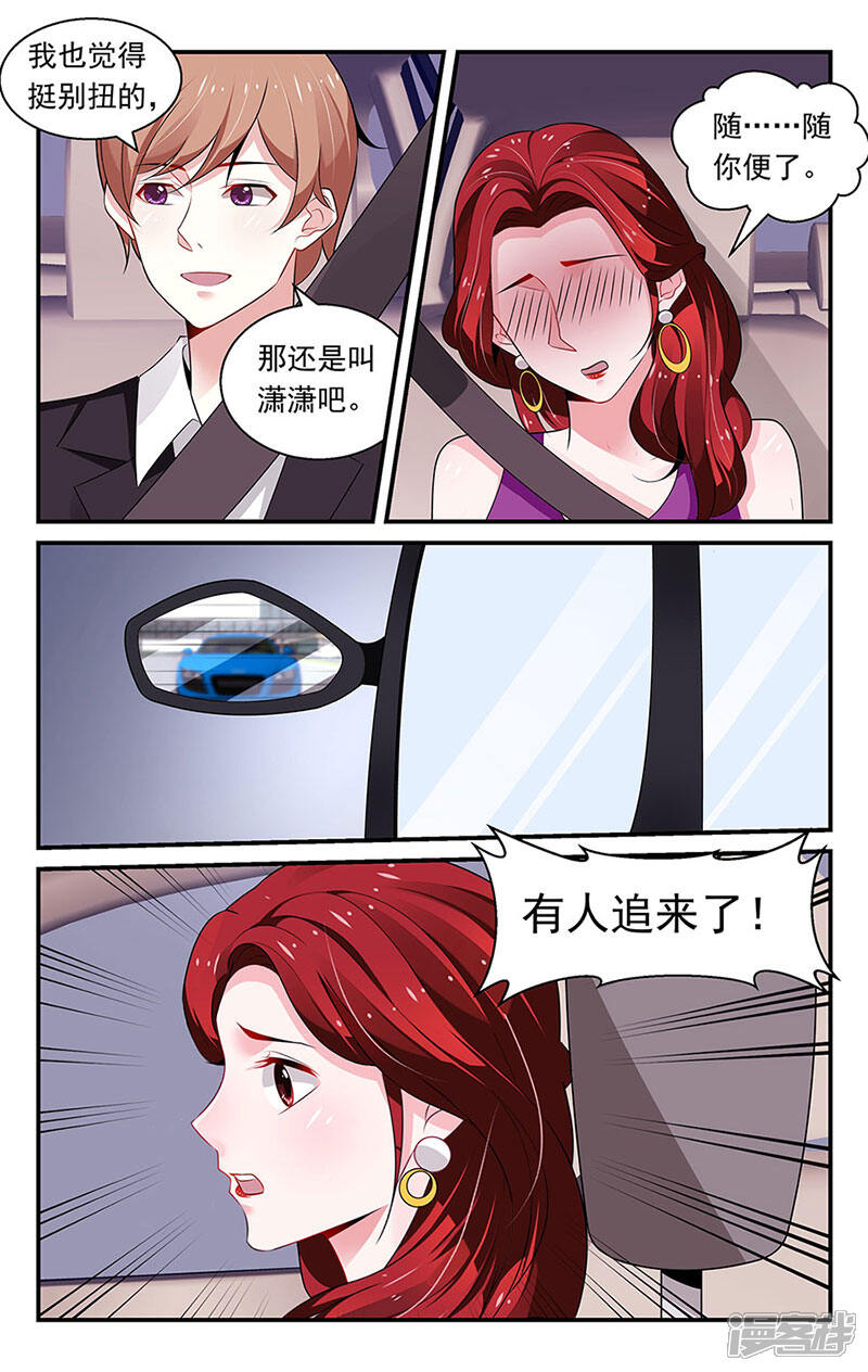 第85话-我的绝色总裁未婚妻-元气工场|阿里文学（第6张）