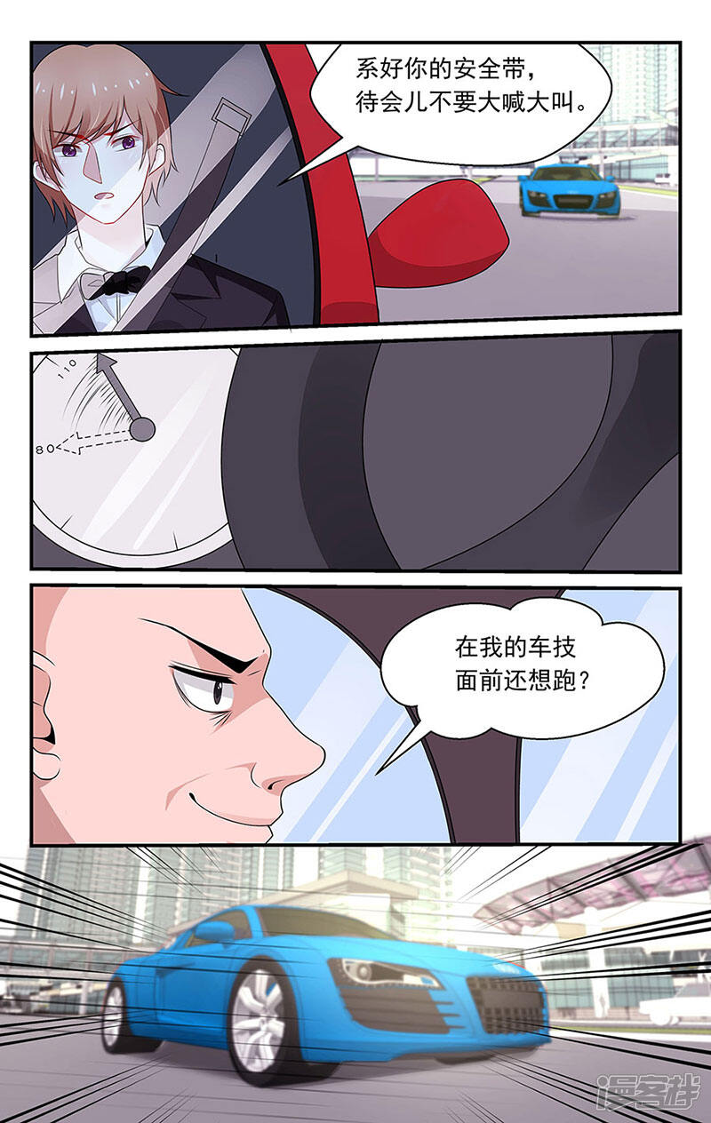 第85话-我的绝色总裁未婚妻-元气工场|阿里文学（第7张）