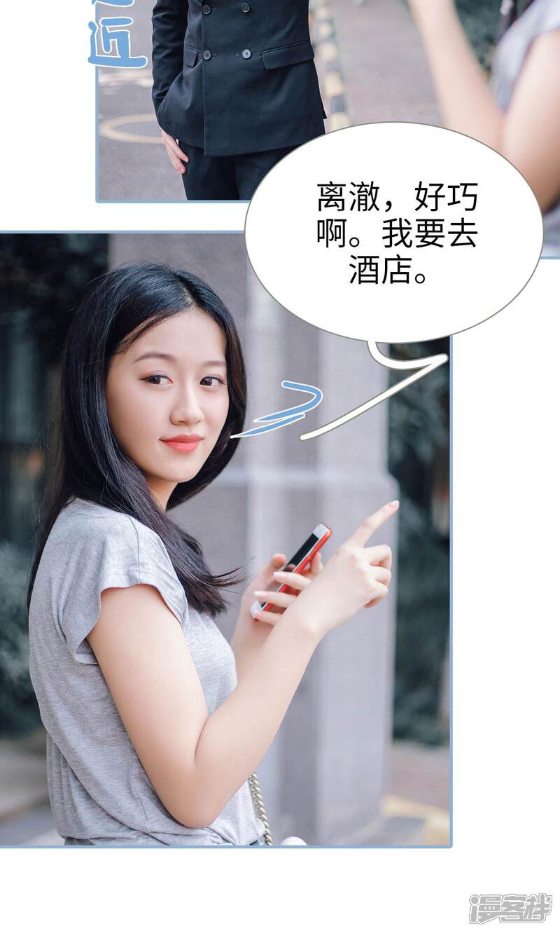 第73话-偏偏喜欢你-剧能玩（第11张）