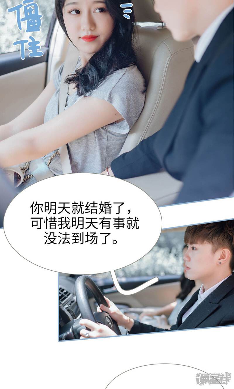 第73话-偏偏喜欢你-剧能玩（第16张）