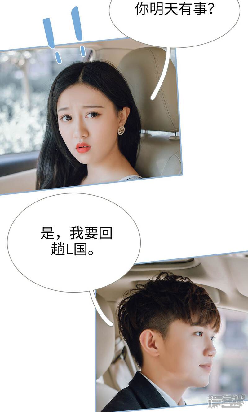 第73话-偏偏喜欢你-剧能玩（第17张）