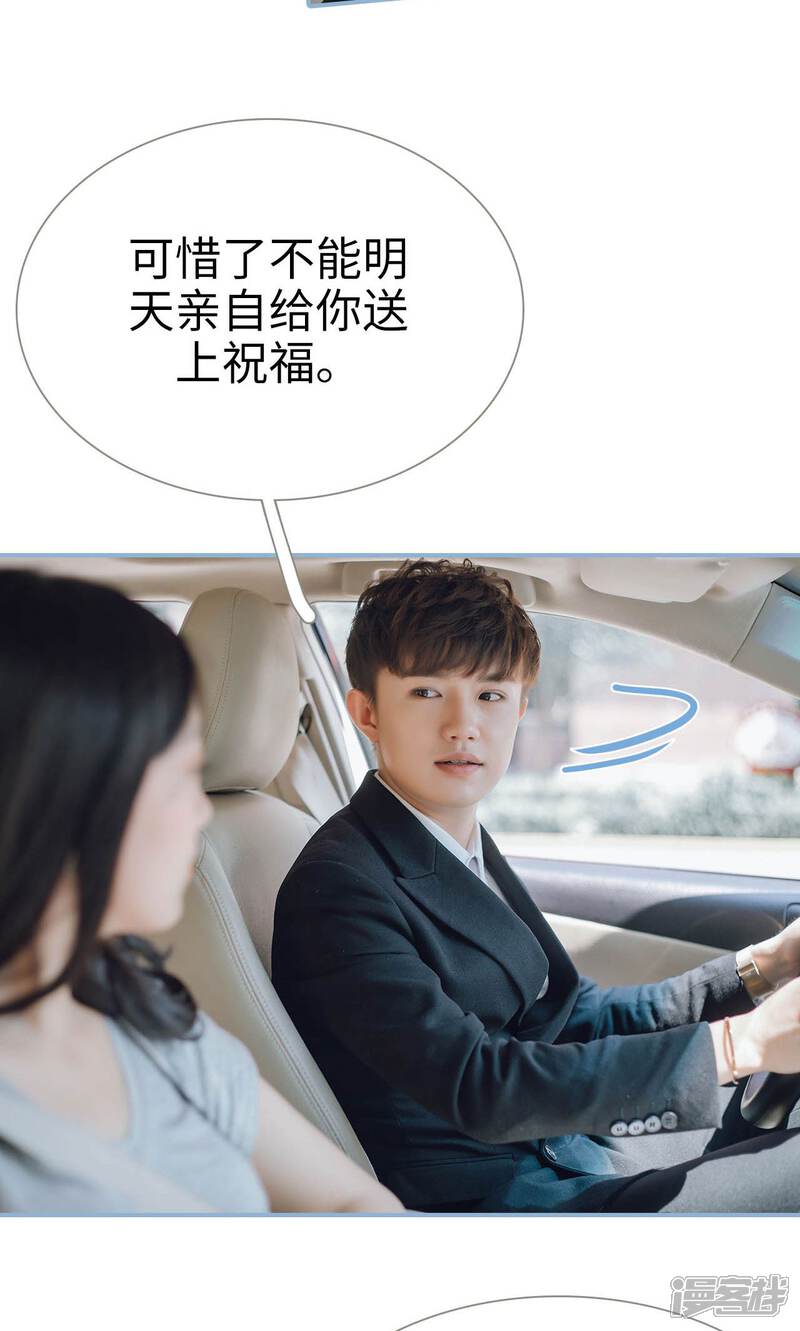 第73话-偏偏喜欢你-剧能玩（第18张）