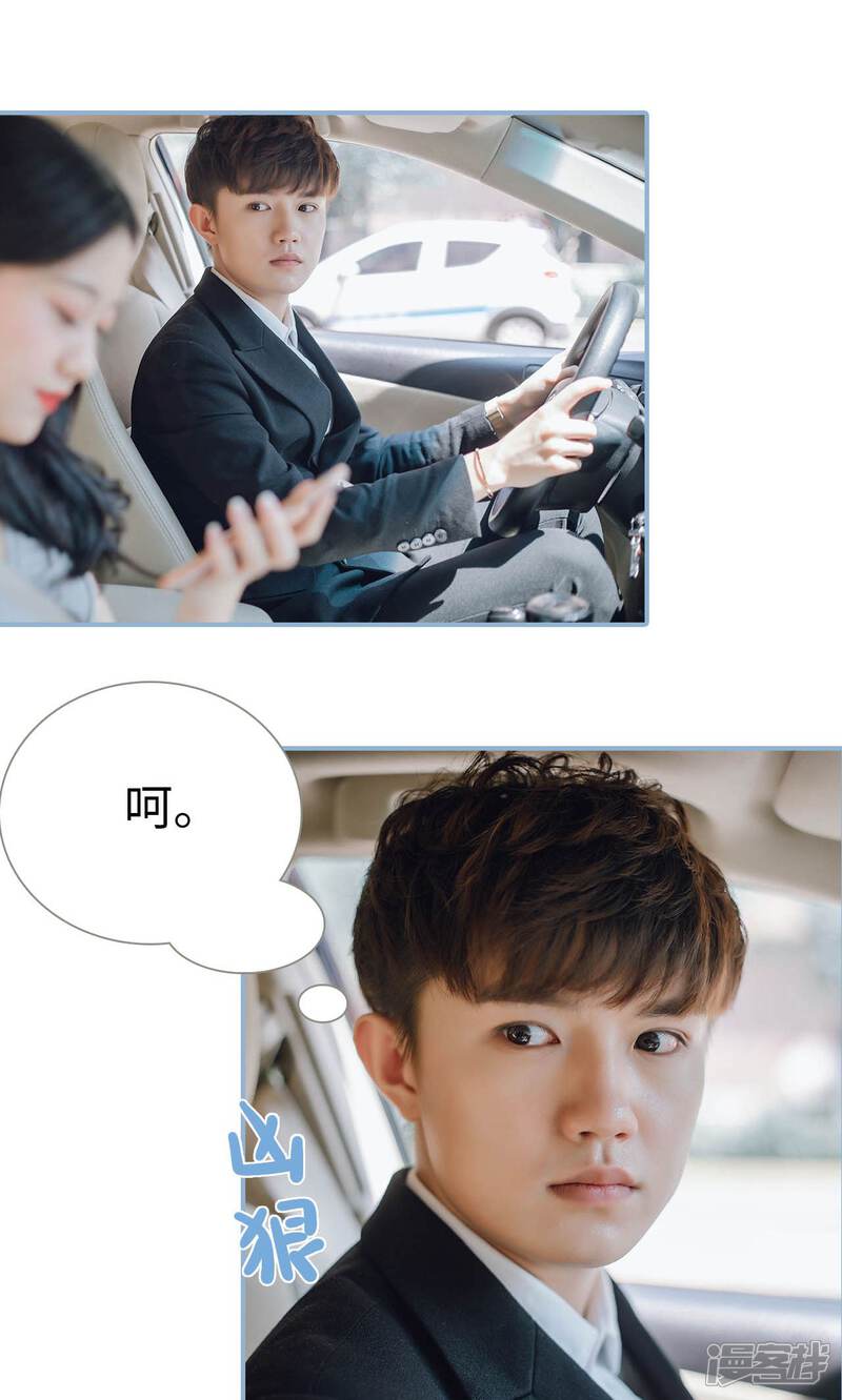 第73话-偏偏喜欢你-剧能玩（第22张）