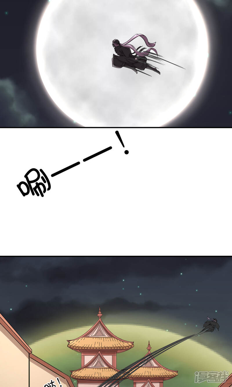 【陛下！热点蹭不蹭】漫画-（第33话 祸国媚主的国师）章节漫画下拉式图片-第8张图片