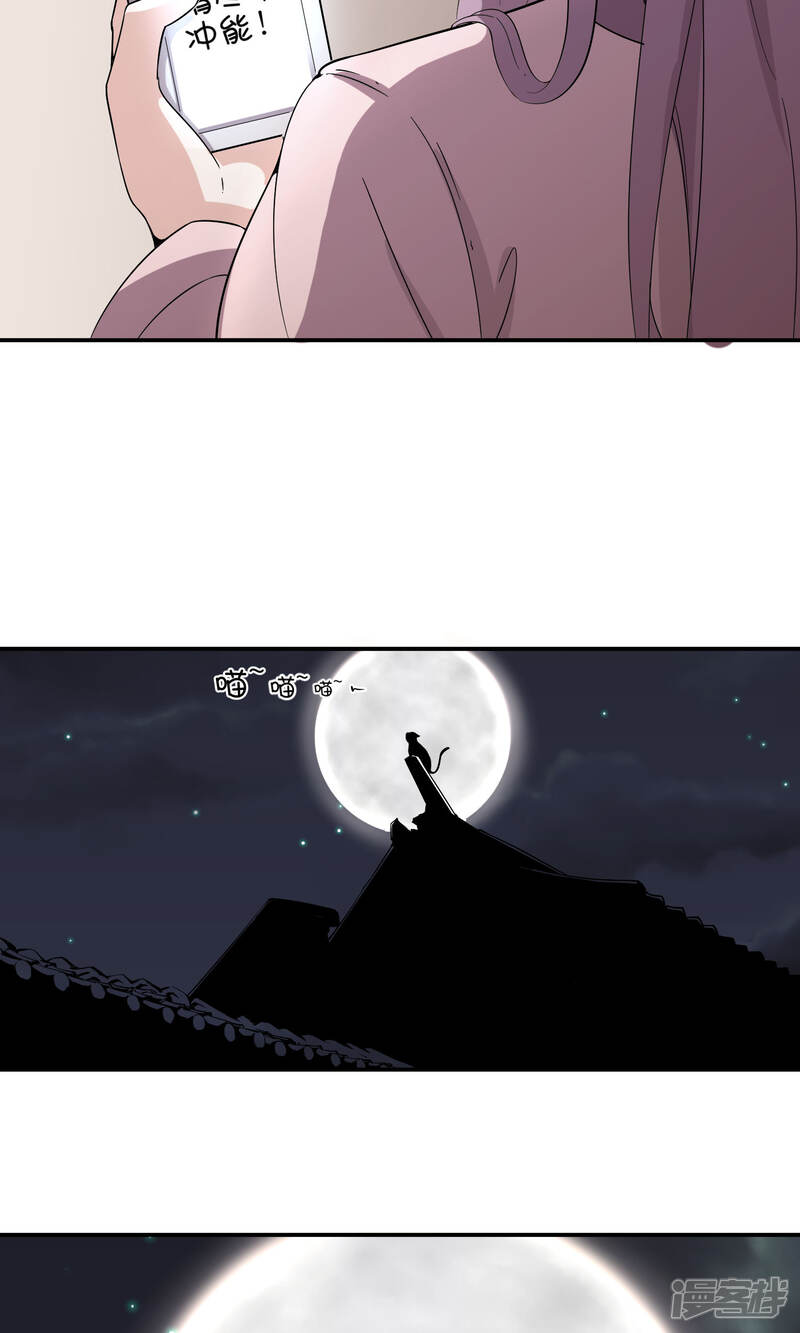 【陛下！热点蹭不蹭】漫画-（第33话 祸国媚主的国师）章节漫画下拉式图片-第7张图片