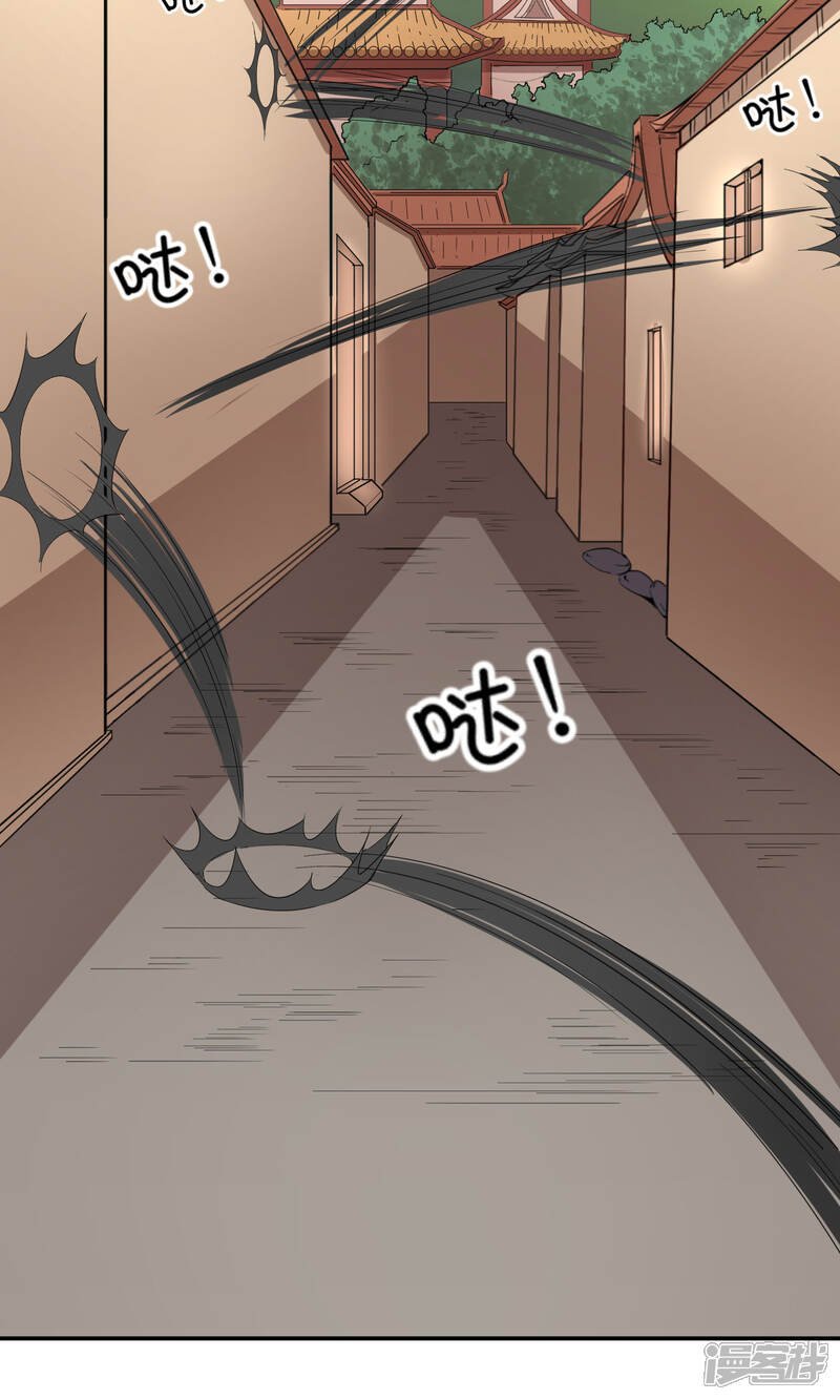 【陛下！热点蹭不蹭】漫画-（第33话 祸国媚主的国师）章节漫画下拉式图片-第9张图片