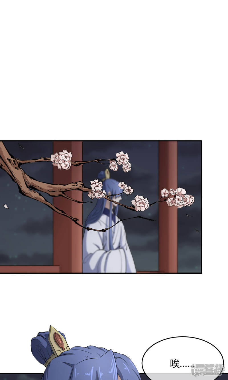 【陛下！热点蹭不蹭】漫画-（第33话 祸国媚主的国师）章节漫画下拉式图片-第10张图片