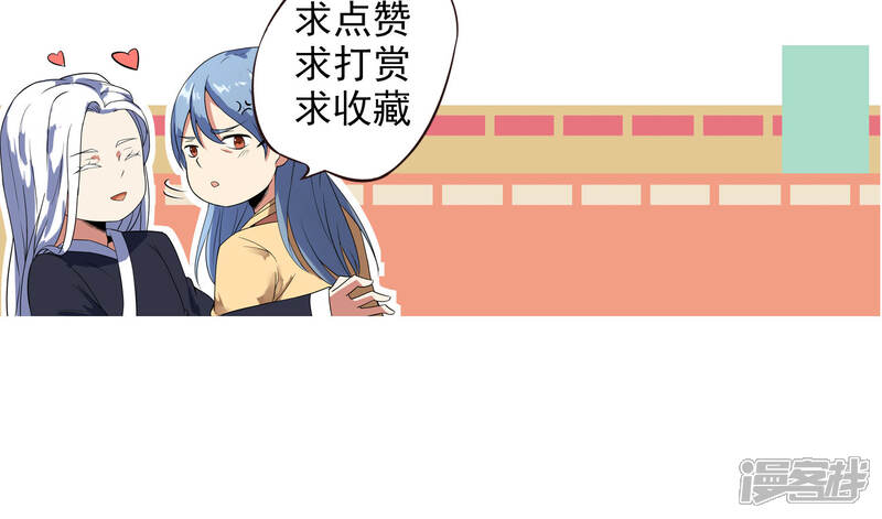 【陛下！热点蹭不蹭】漫画-（第33话 祸国媚主的国师）章节漫画下拉式图片-第35张图片