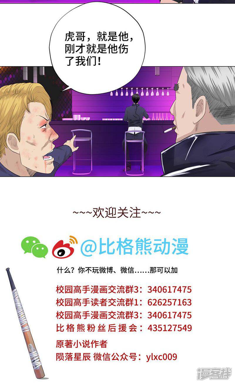 第5话 目空一切