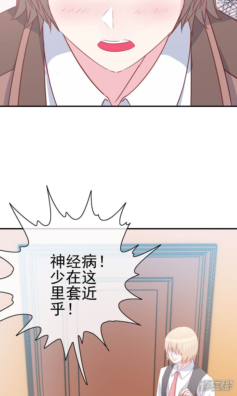 【我在女子学院】漫画-（第10话 辣眼睛！）章节漫画下拉式图片-11.jpg