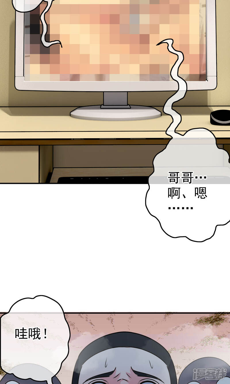 【我在女子学院】漫画-（第10话 辣眼睛！）章节漫画下拉式图片-44.jpg