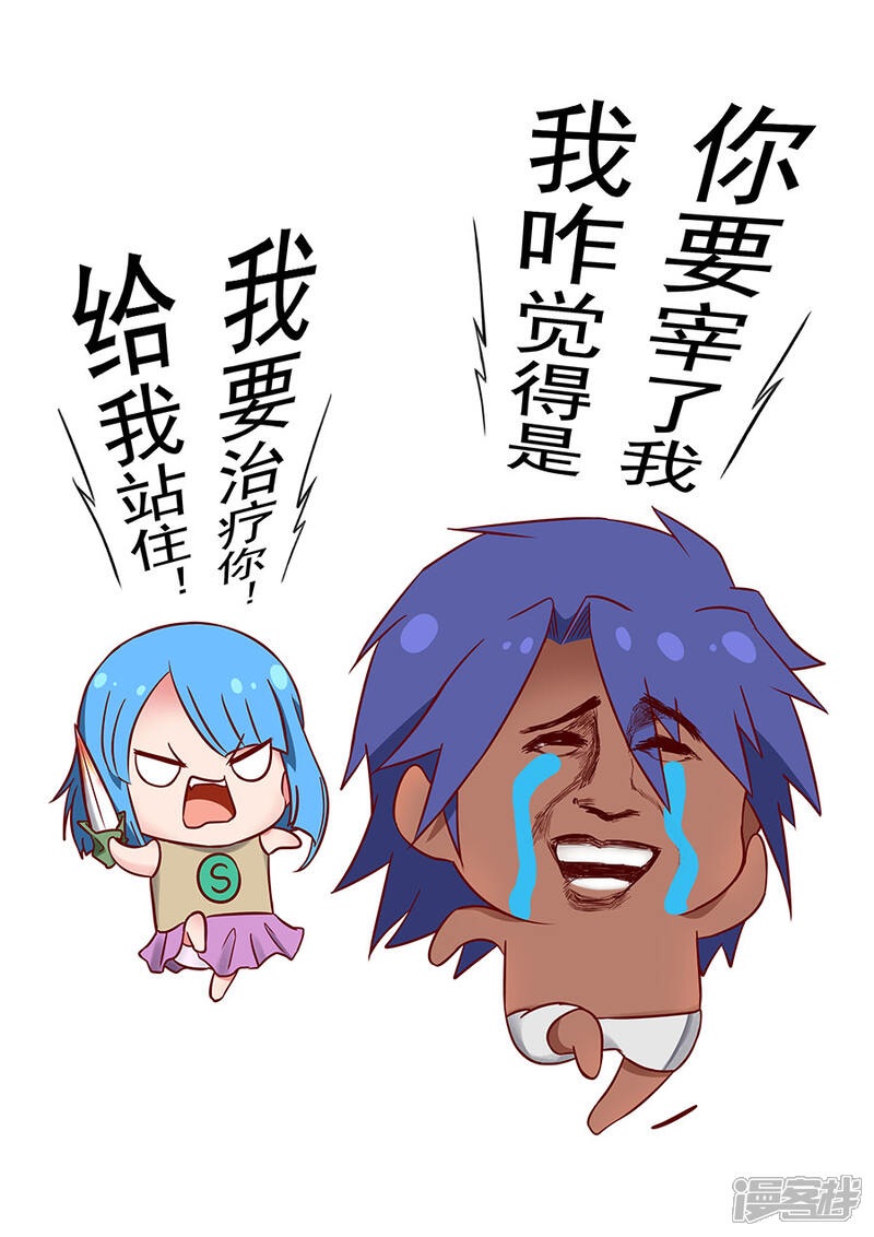 第96话2灵武之谜-唐寅在异界-云端漫画（第10张）