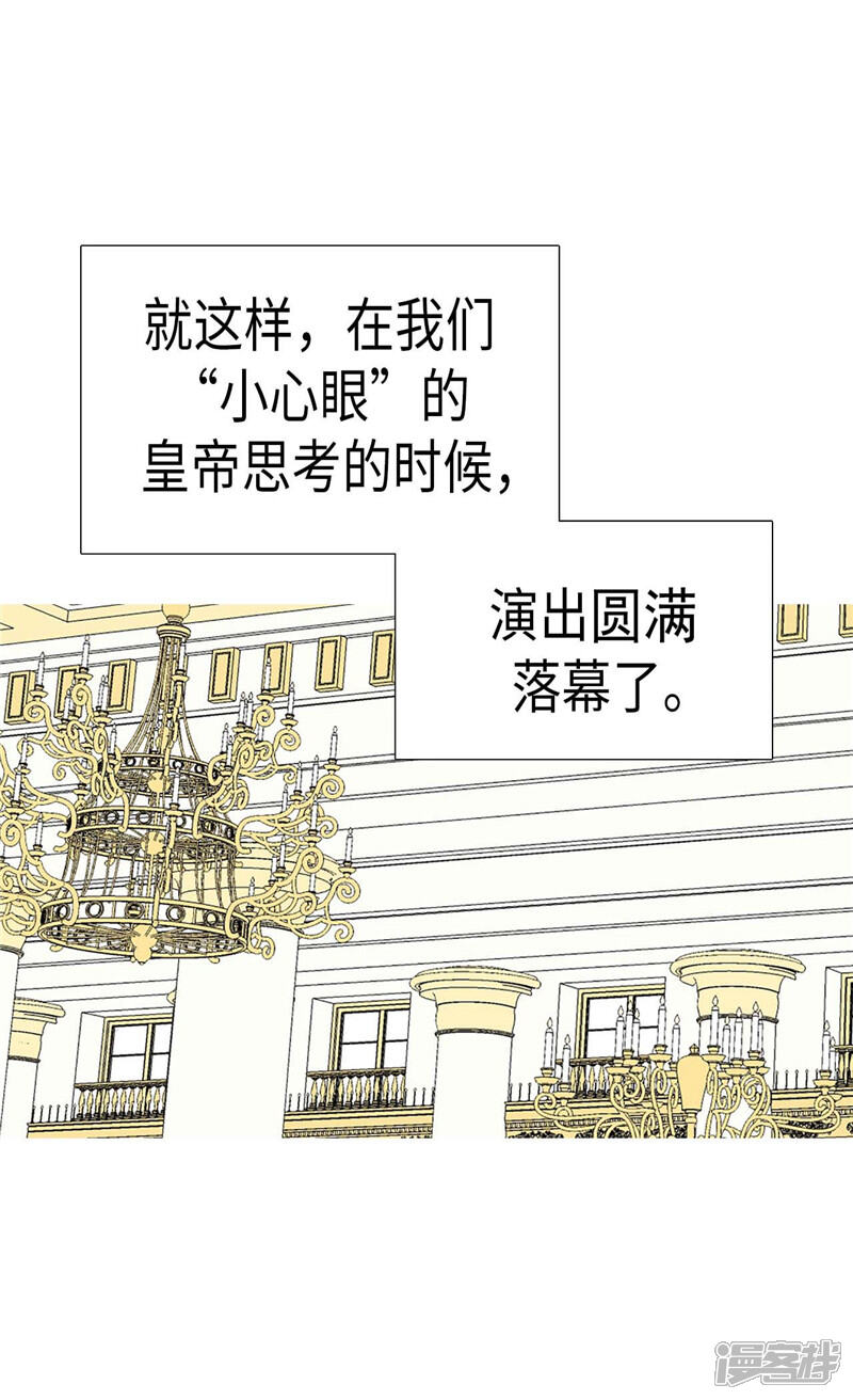 【异世界皇妃】漫画-（第175话 天才作曲家）章节漫画下拉式图片-第3张图片