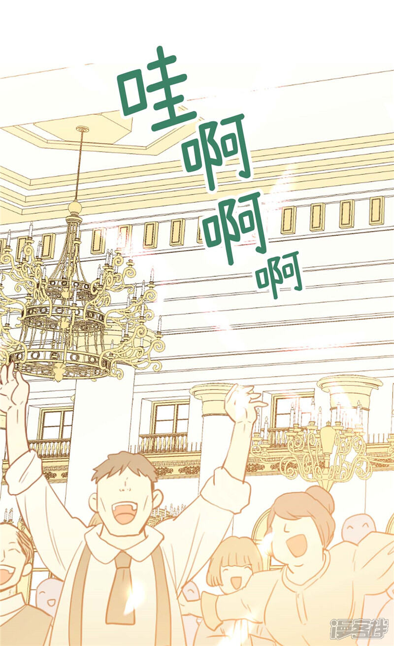 【异世界皇妃】漫画-（第175话 天才作曲家）章节漫画下拉式图片-第4张图片