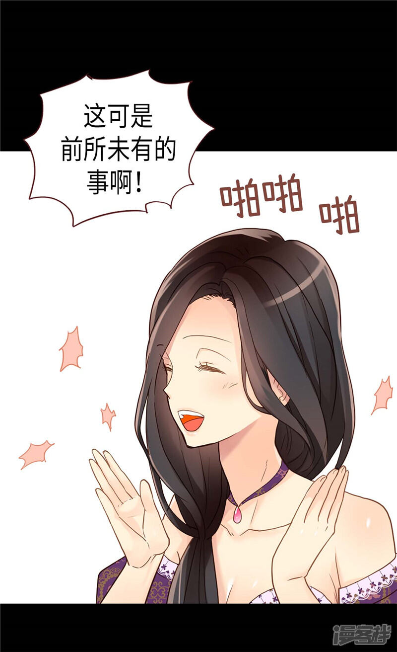【异世界皇妃】漫画-（第175话 天才作曲家）章节漫画下拉式图片-第7张图片