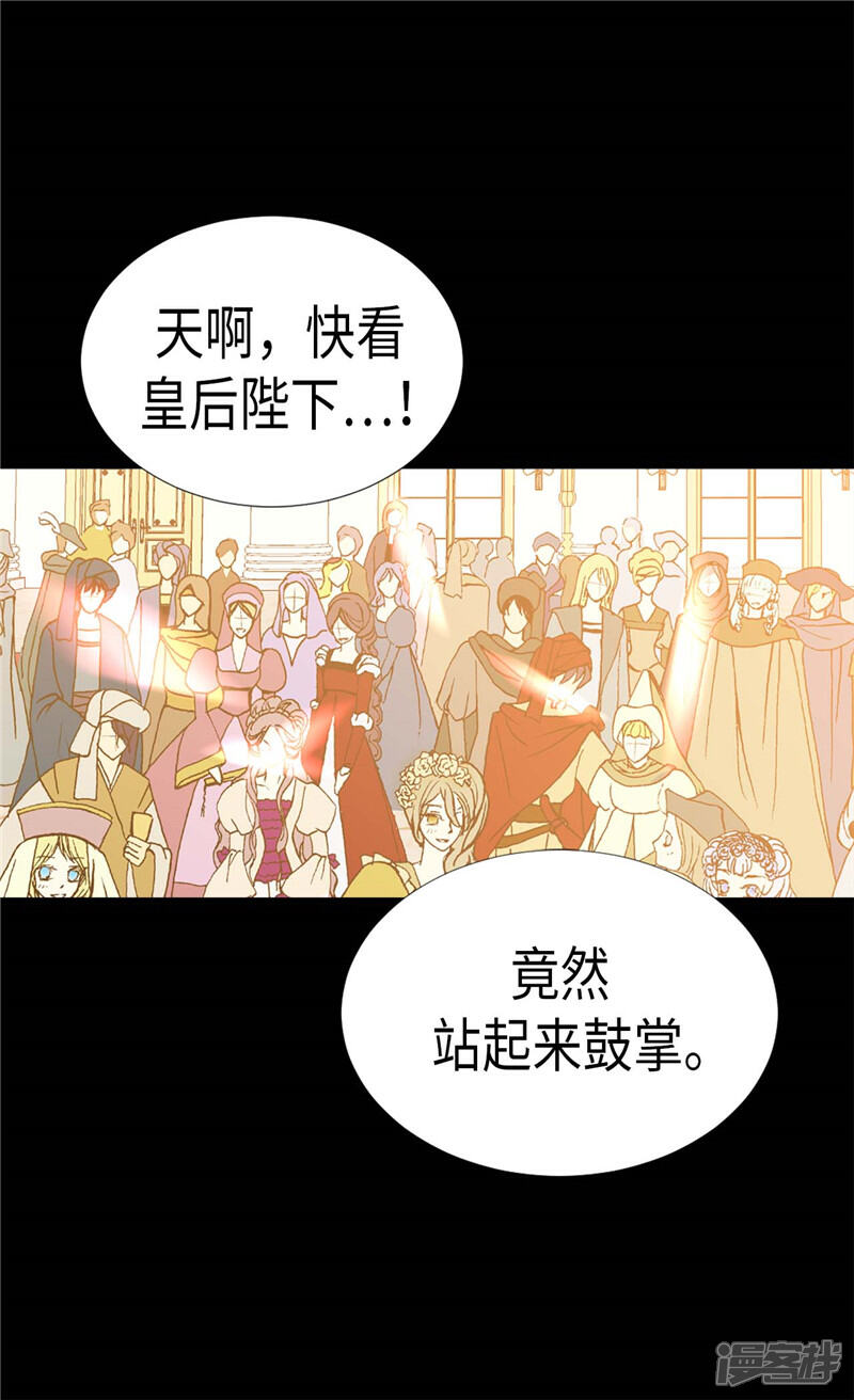 【异世界皇妃】漫画-（第175话 天才作曲家）章节漫画下拉式图片-6.jpg