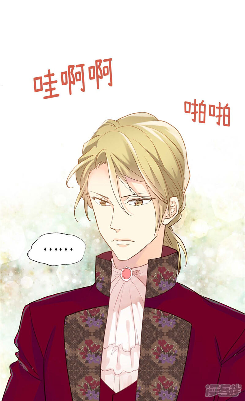 【异世界皇妃】漫画-（第175话 天才作曲家）章节漫画下拉式图片-第13张图片
