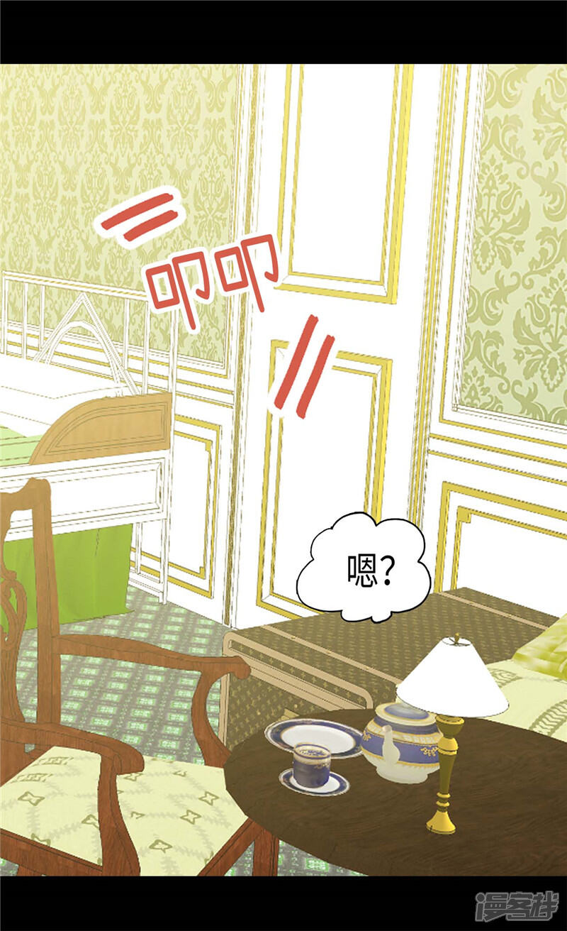 【异世界皇妃】漫画-（第175话 天才作曲家）章节漫画下拉式图片-第17张图片