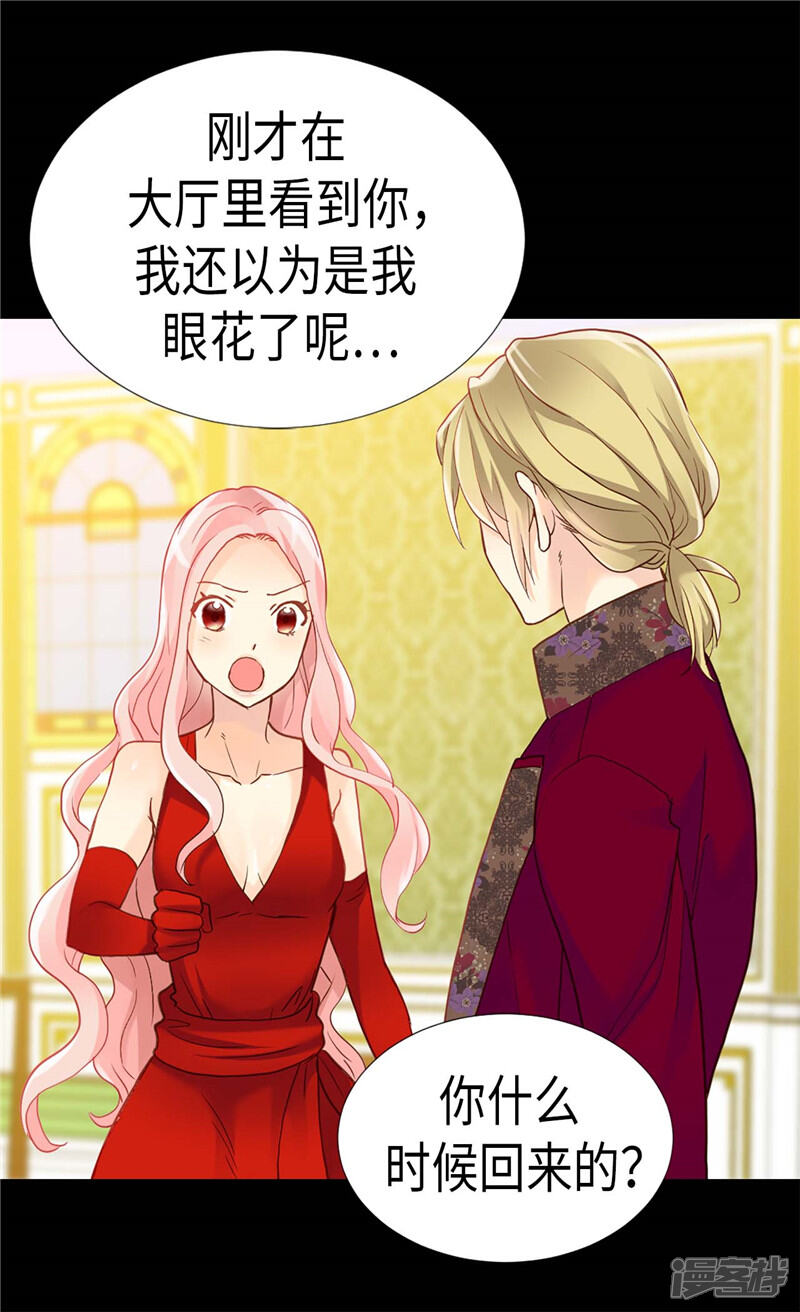 【异世界皇妃】漫画-（第175话 天才作曲家）章节漫画下拉式图片-第23张图片