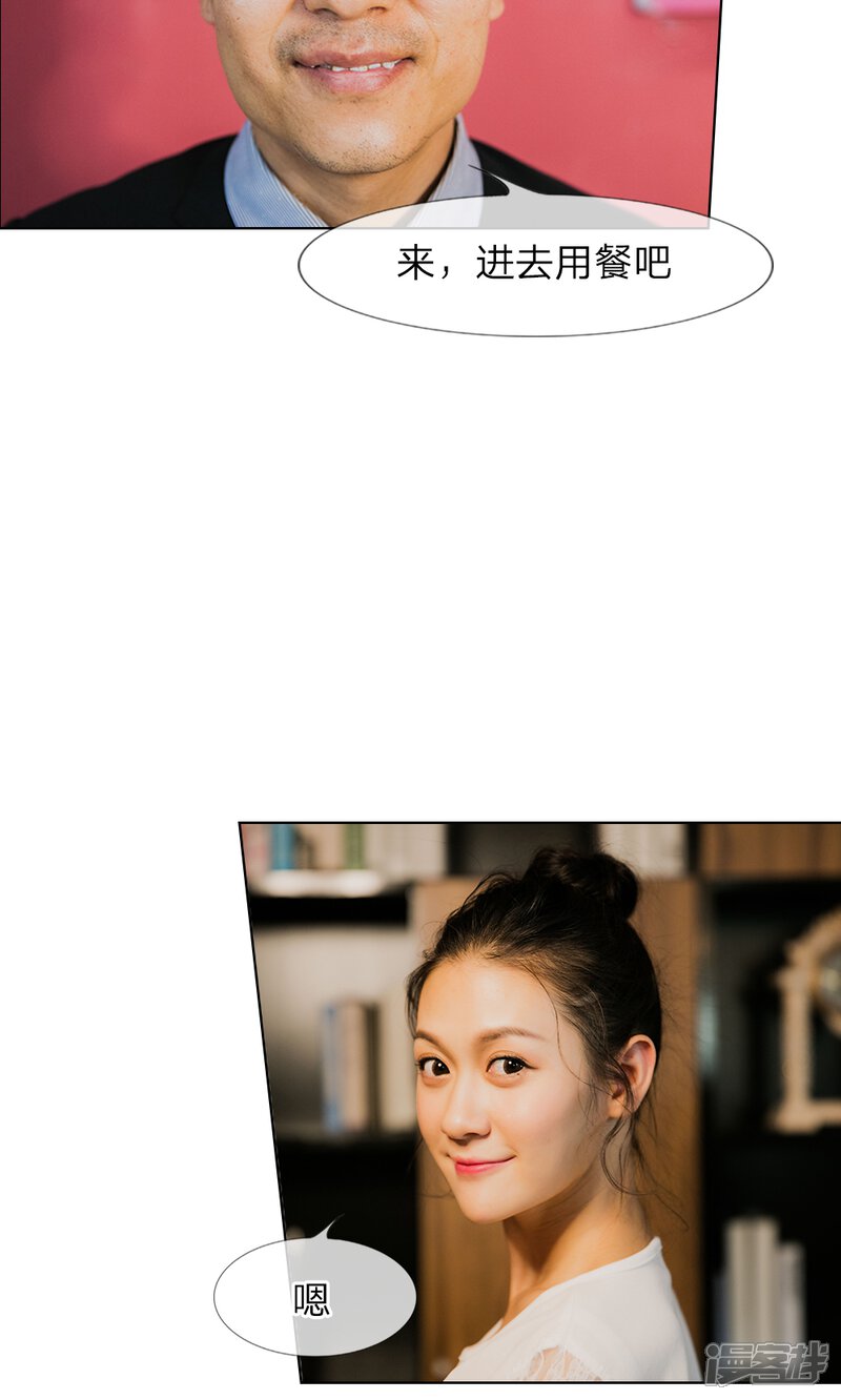 第14话五年不变的他家-国民少帅爱上我（真人漫）-传奇漫业（第8张）