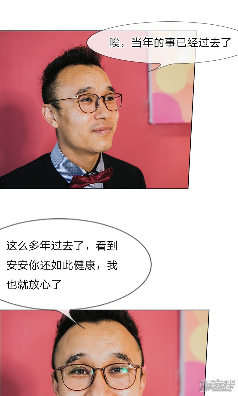 第14话五年不变的他家-国民少帅爱上我（真人漫）-传奇漫业（第7张）