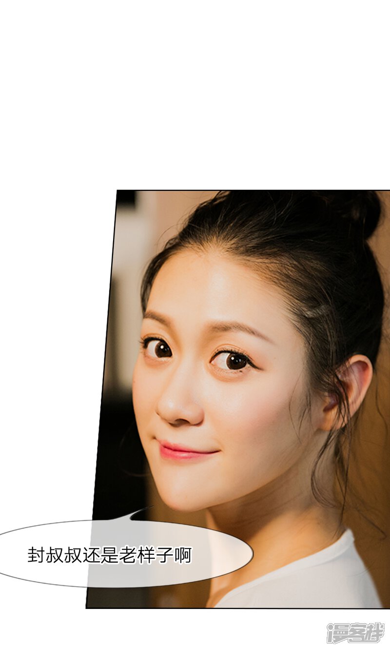 第14话五年不变的他家-国民少帅爱上我（真人漫）-传奇漫业（第9张）