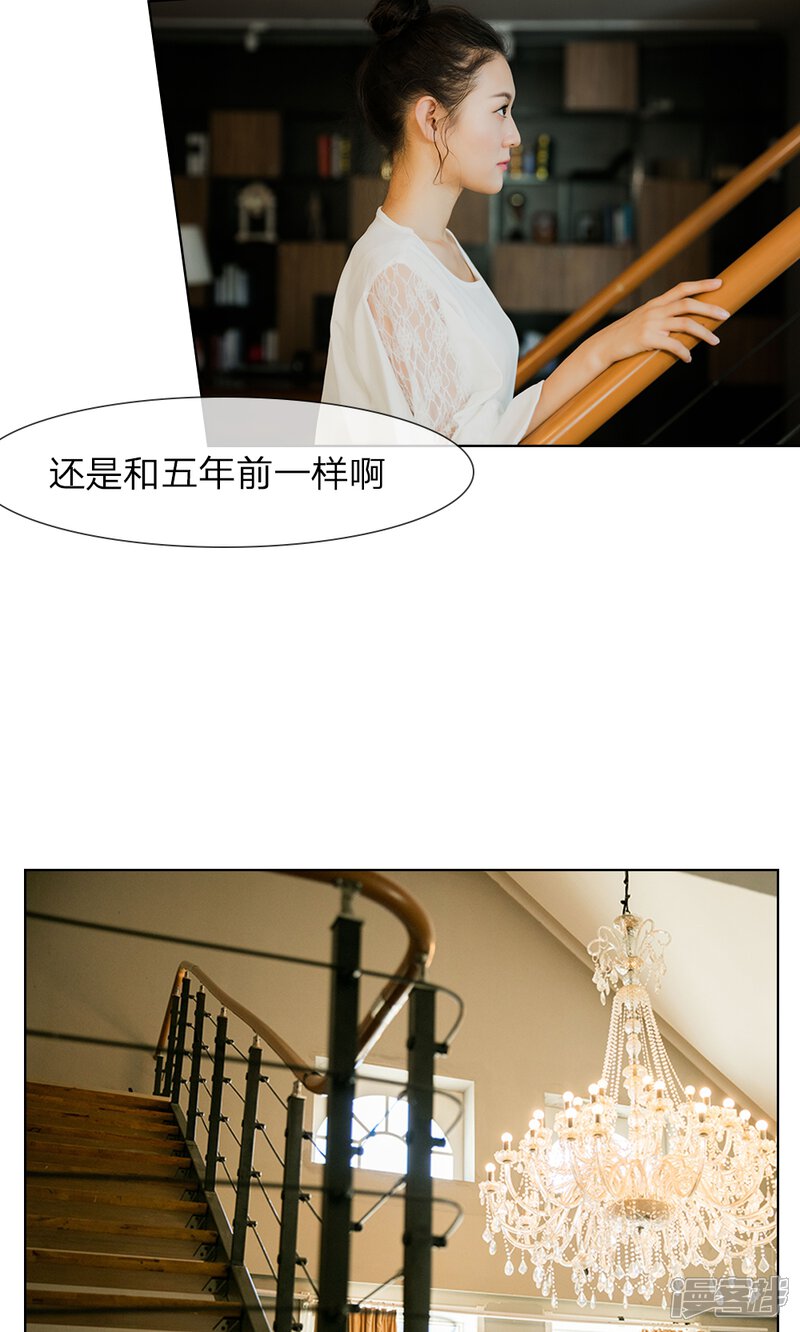 第14话五年不变的他家-国民少帅爱上我（真人漫）-传奇漫业（第12张）