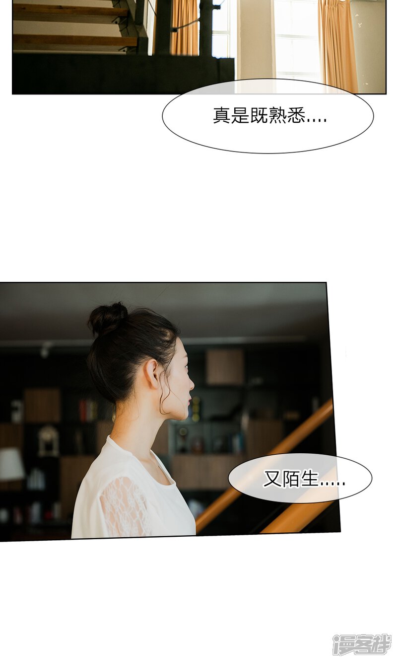 第14话五年不变的他家-国民少帅爱上我（真人漫）-传奇漫业（第13张）