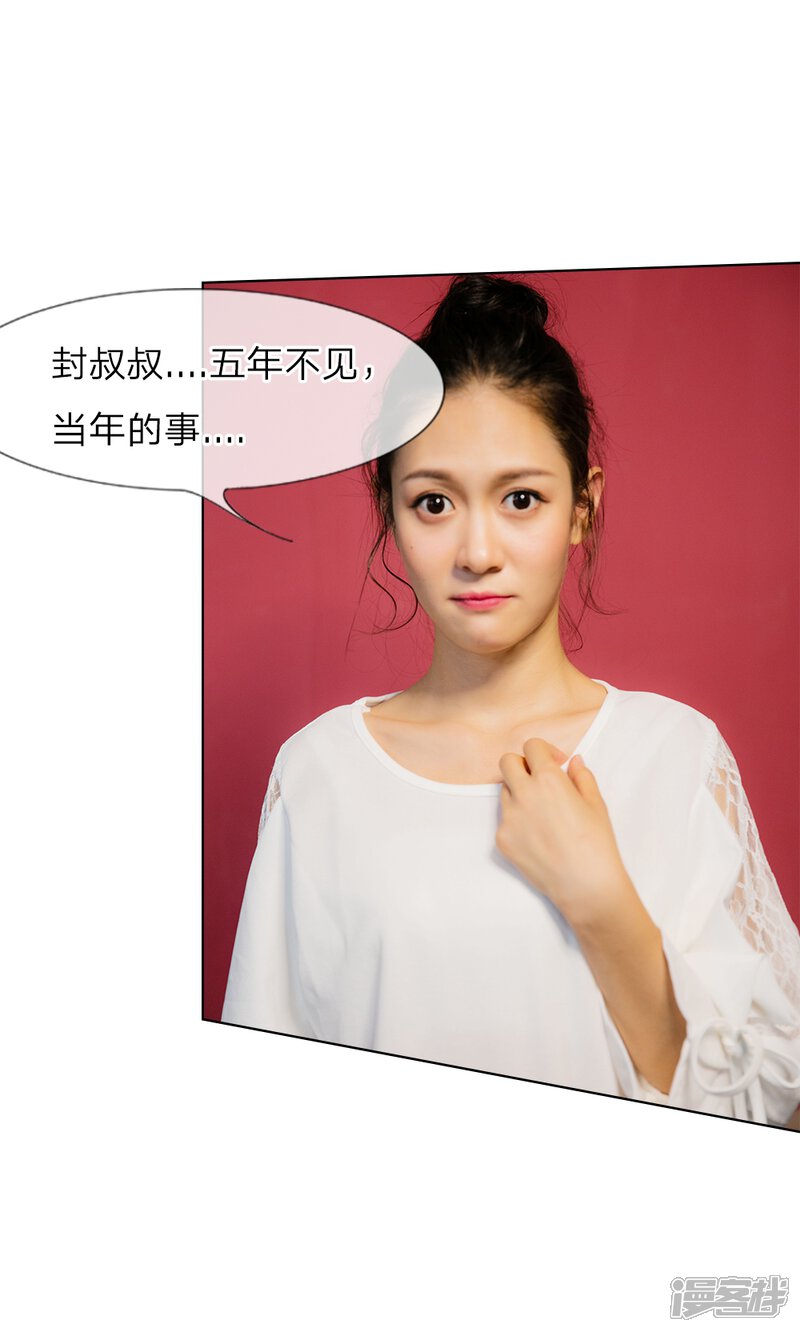 第14话五年不变的他家-国民少帅爱上我（真人漫）-传奇漫业（第6张）