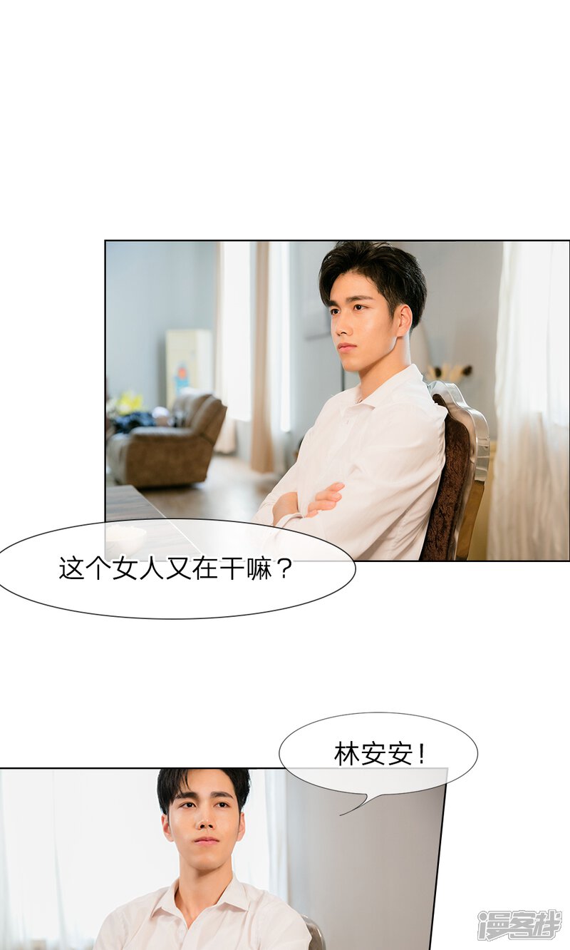 第14话五年不变的他家-国民少帅爱上我（真人漫）-传奇漫业（第14张）